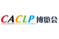 第二屆中國國際IVD上游原材料制造暨流通供應鏈博覽會（CISCE）.jpg
